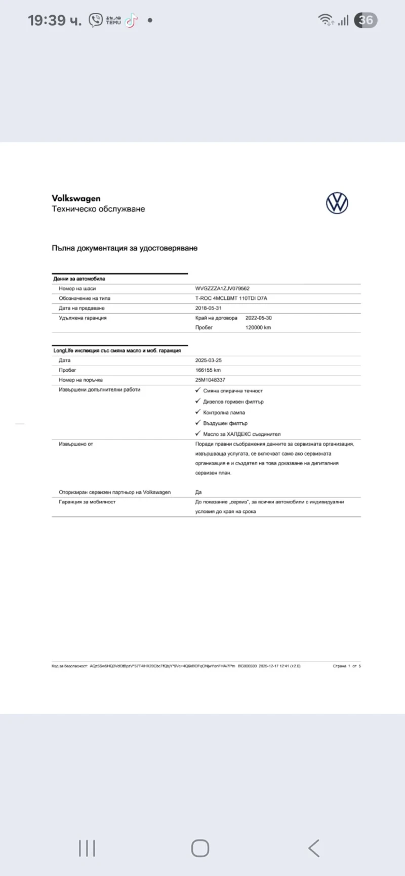 VW T-Roc 2.0 4 MOTION OFFROAD 100%РЕАЛНИ КМ.ЛИЗИНГ ВИДЕО , снимка 17 - Автомобили и джипове - 53135181