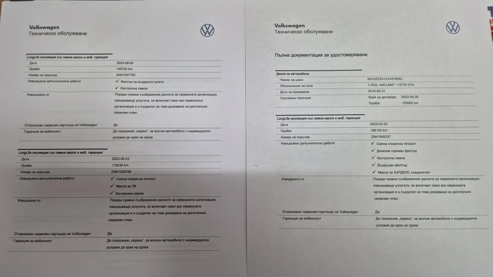 VW T-Roc 2.0 4 MOTION OFFROAD 100%������ ��.�� WV �����  | Mobile.bg � ����������� 16