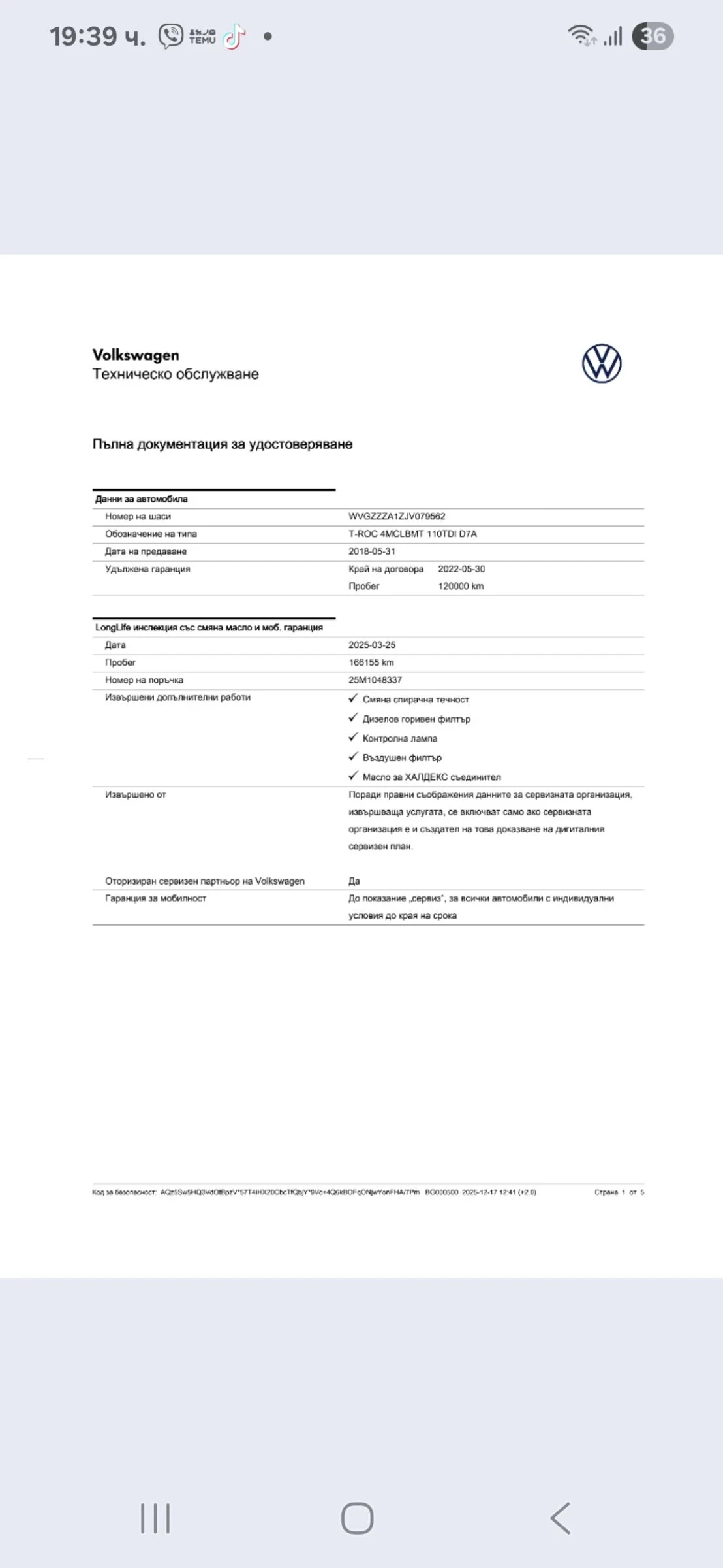 VW T-Roc 2.0 4 MOTION OFFROAD 100%������ ��.������ �����  | Mobile.bg � ����������� 17