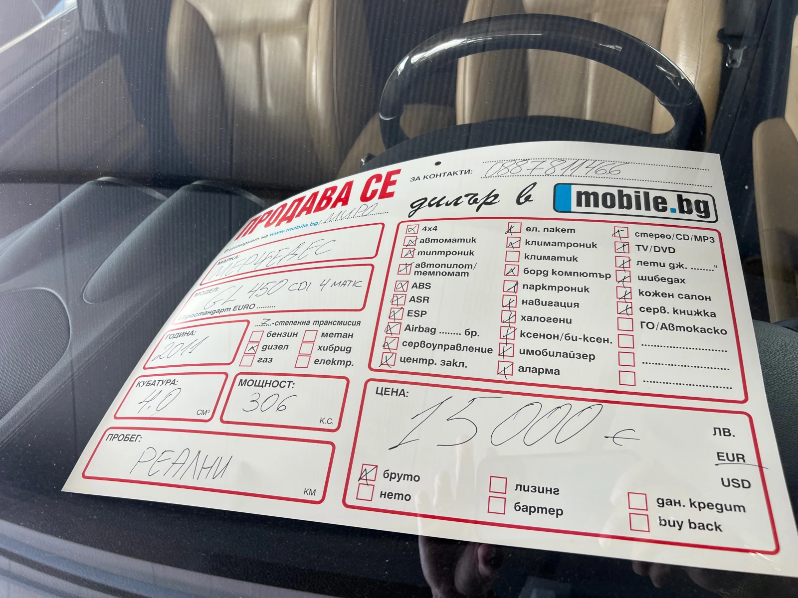 Mercedes-Benz GL 450 Германия перфект, снимка 5 - Автомобили и джипове - 54572413