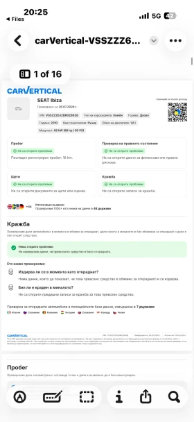 Seat Ibiza 1.6 TDI | Mobile.bg � ����� ������ 17