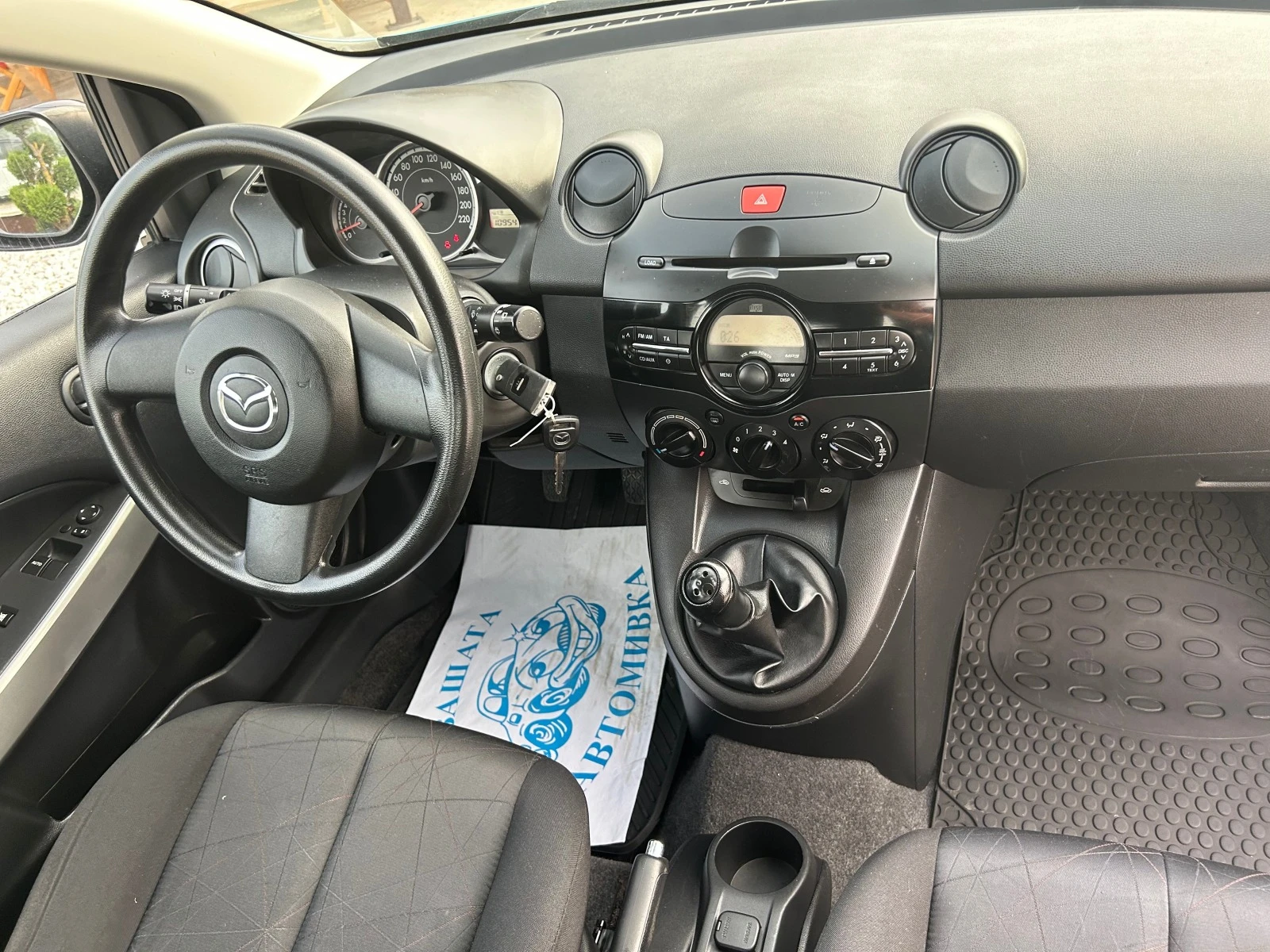 Mazda 2 1.3 i FECELIFT ЕВРО 5 !! РЕАЛНИ 109000 км - изображение 10