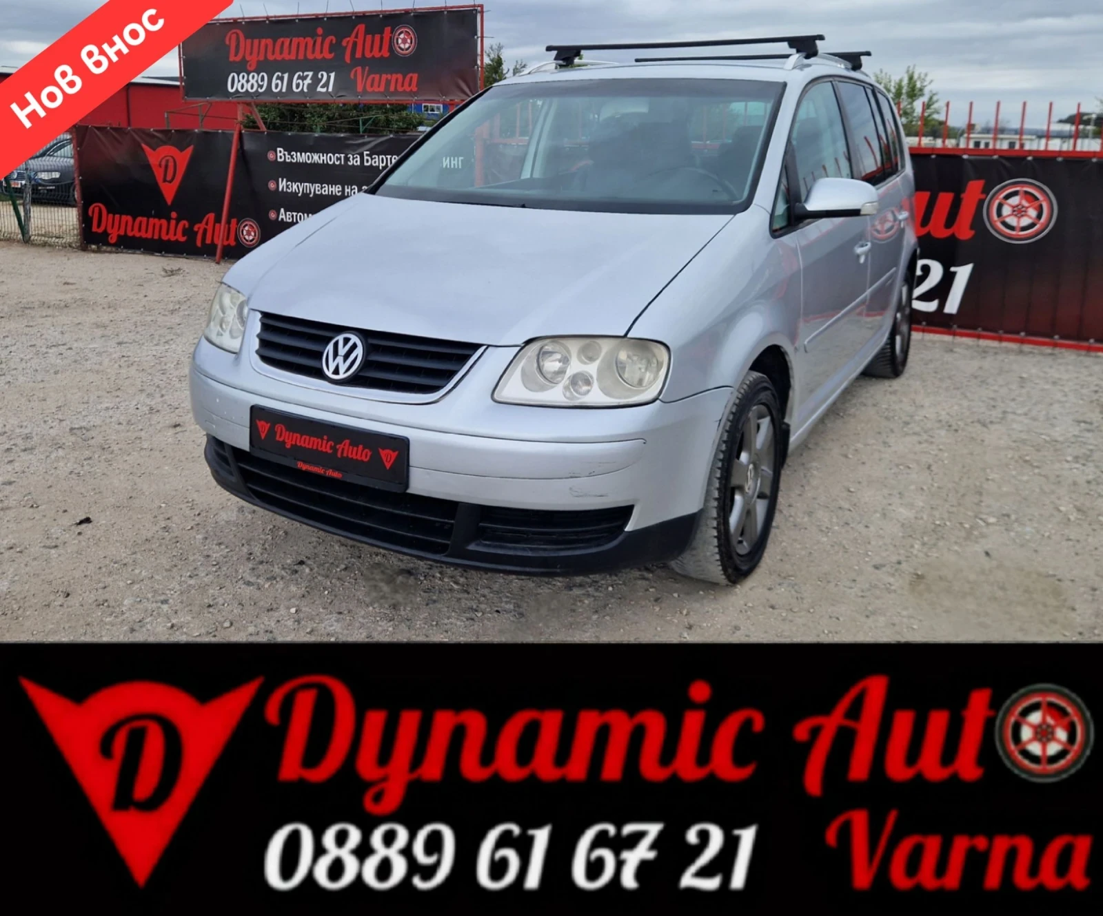 VW Touran  / 6+ 1 / 6 /  /   | Mobile.bg   1