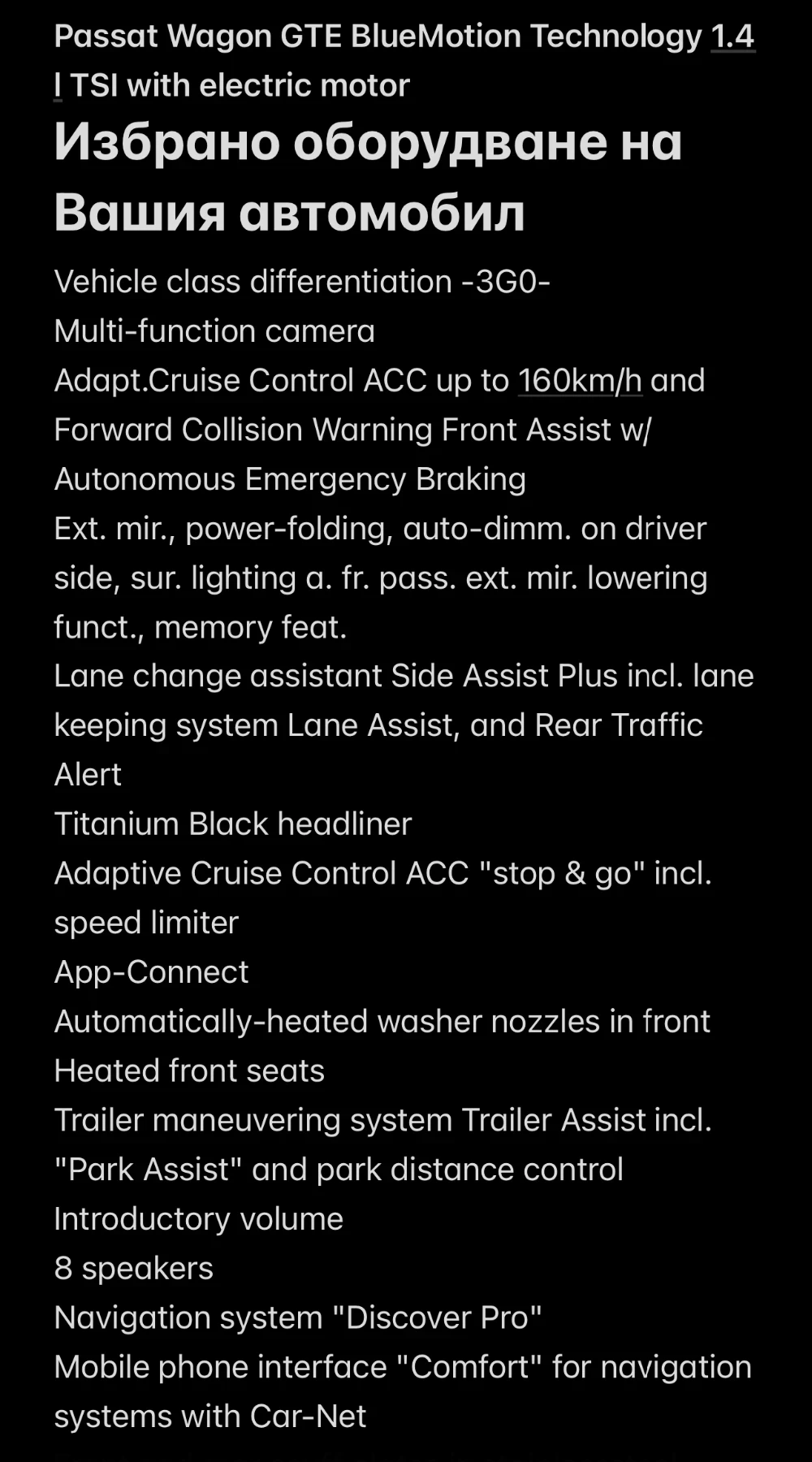 VW Passat GTE Plug-In Hybrid - изображение 7