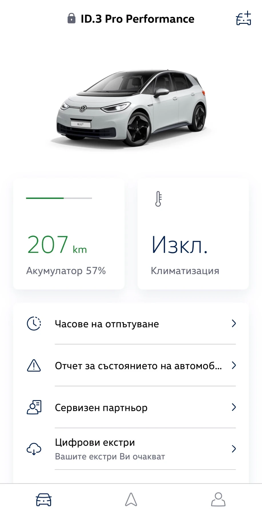 VW ID.3 ID3 Pro Performance 58kW | Mobile.bg � ����������� 12