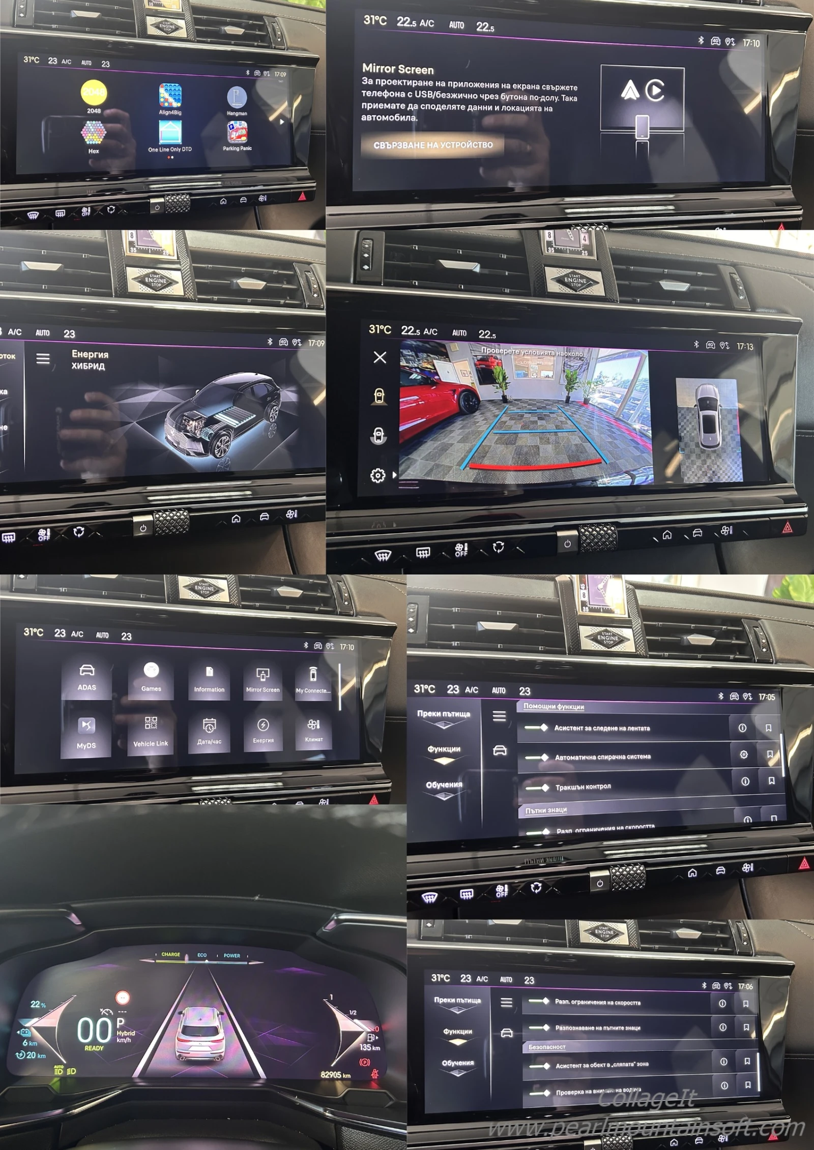 DS DS 7 E-TENSE 225 EAT8 RIVOLI | Mobile.bg � ����������� 15