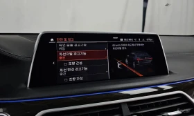 BMW 730 Ld xDrive Design Pure Excellence , снимка 16