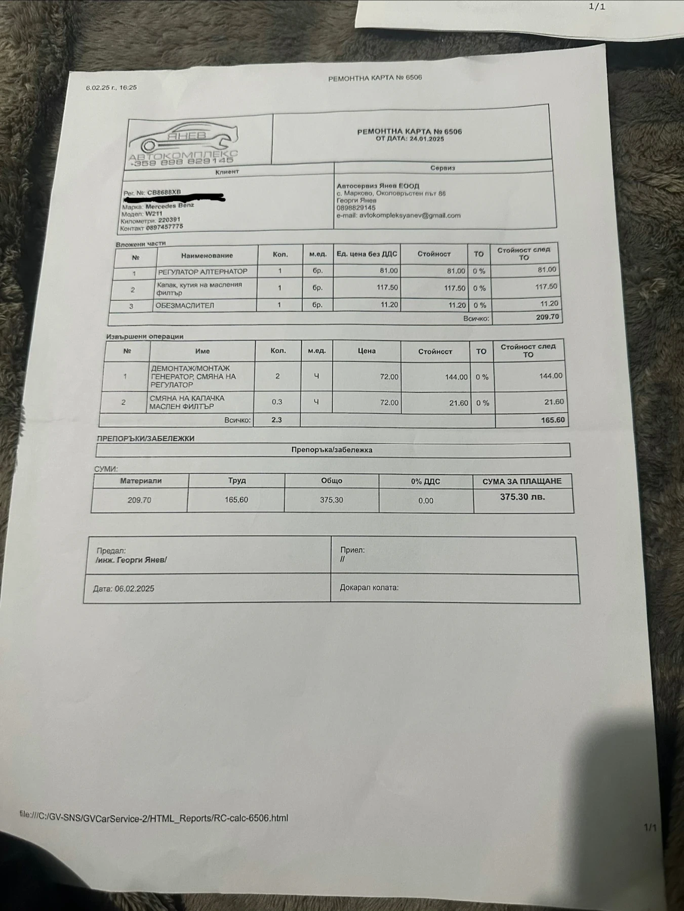 Mercedes-Benz E 500 W211, снимка 17 - Автомобили и джипове - 56242397