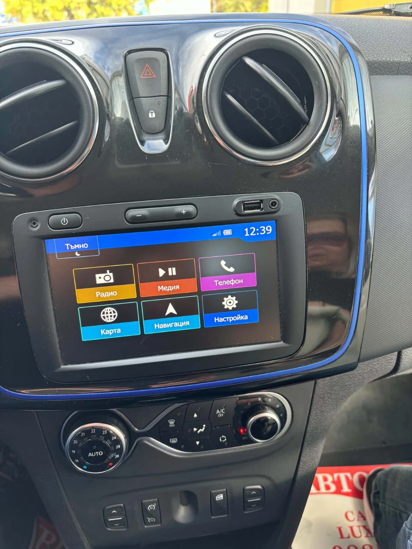 Dacia Sandero Stepway Limited 15 , снимка 9 - Автомобили и джипове - 56571085