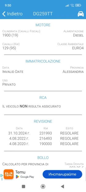 Suzuki Grand vitara 4x4 КОЖЕН САЛОН ШИБЕДАХ 1.9DDIS, снимка 16