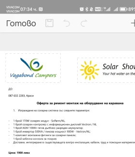 Каравана Adria undefined | Auto.bg — изображение 14