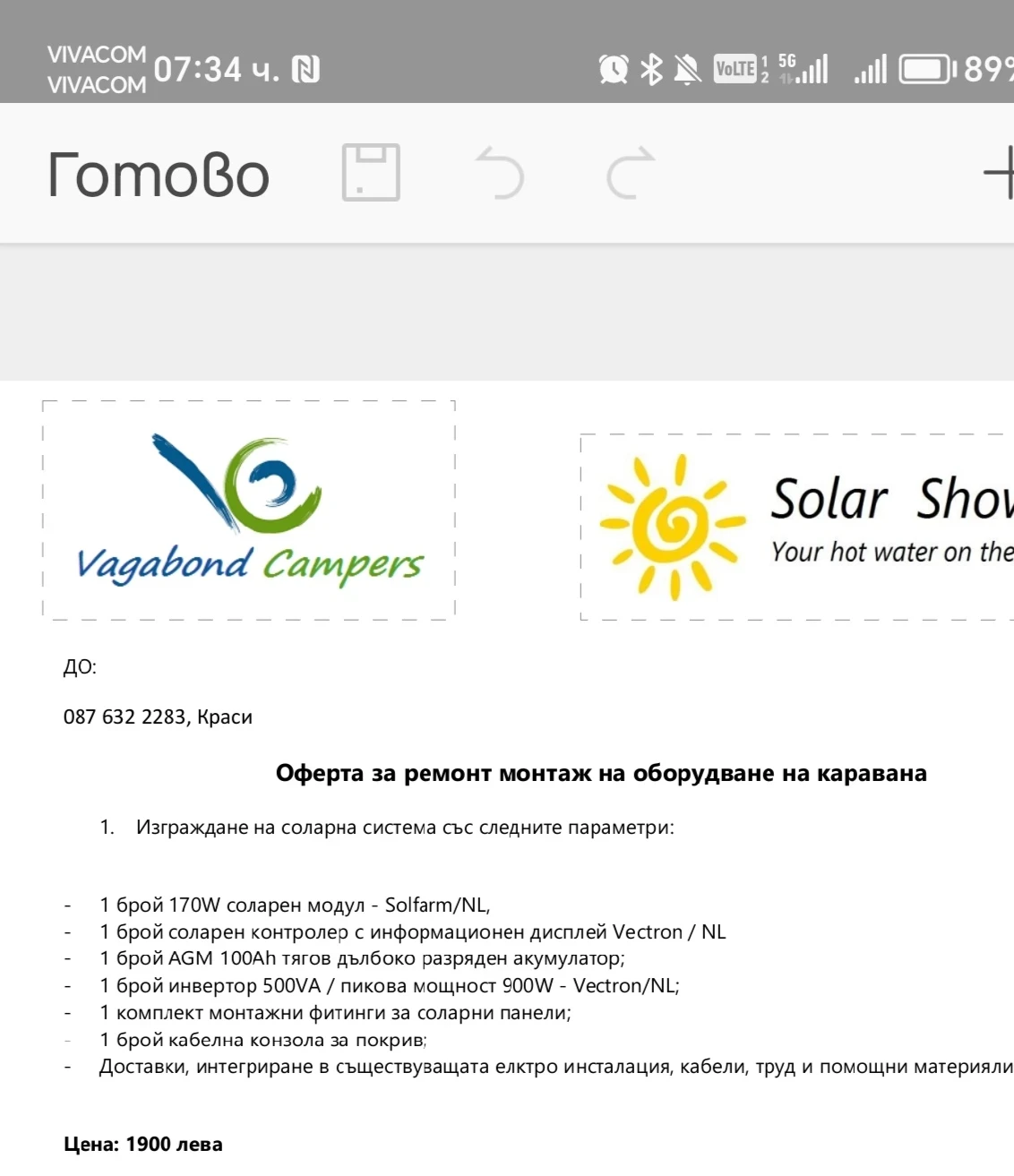 Каравана Adria, снимка 14 - Каравани и кемпери - 53895474