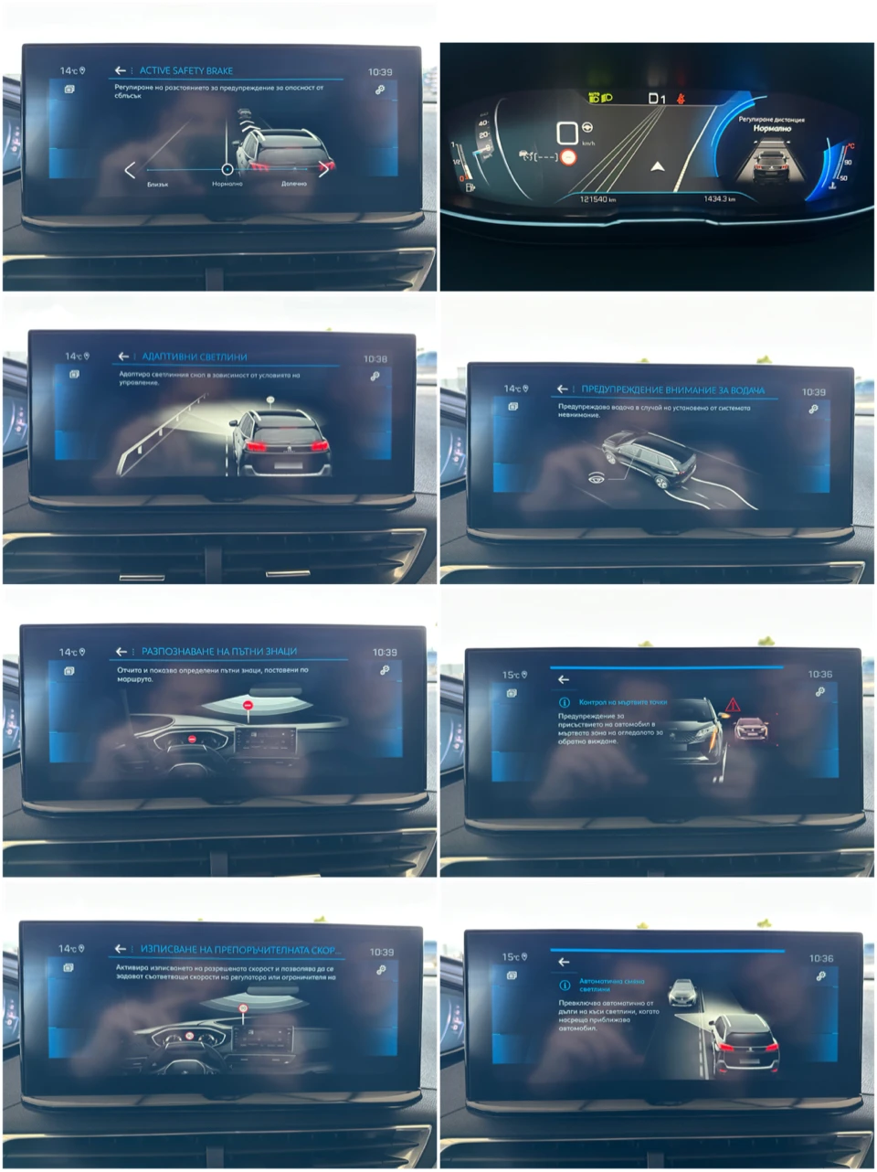 Peugeot 5008 2.0blueHDI 180�.� EAT8 GT LINE FACE S&S 7-������ | Mobile.bg � ����������� 14