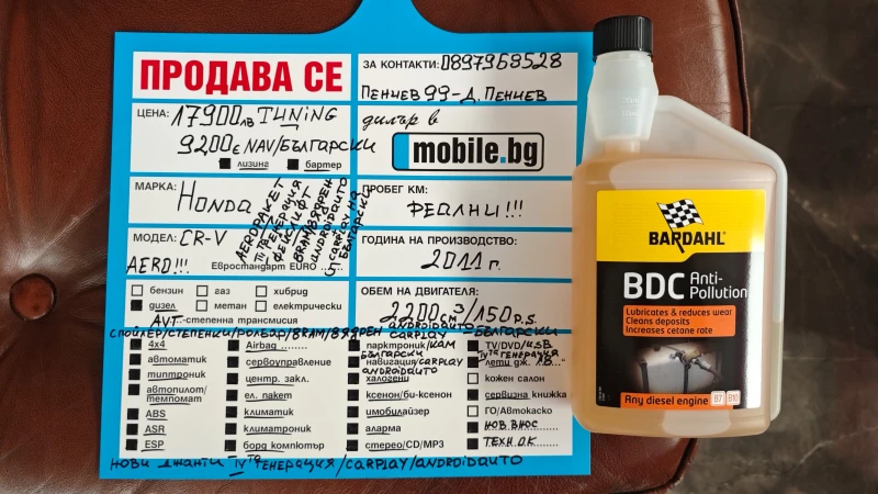 Honda Cr-v ПРОДАДЕНА 17.НОЕМВРИ.2025г, снимка 17 - Автомобили и джипове - 52400466