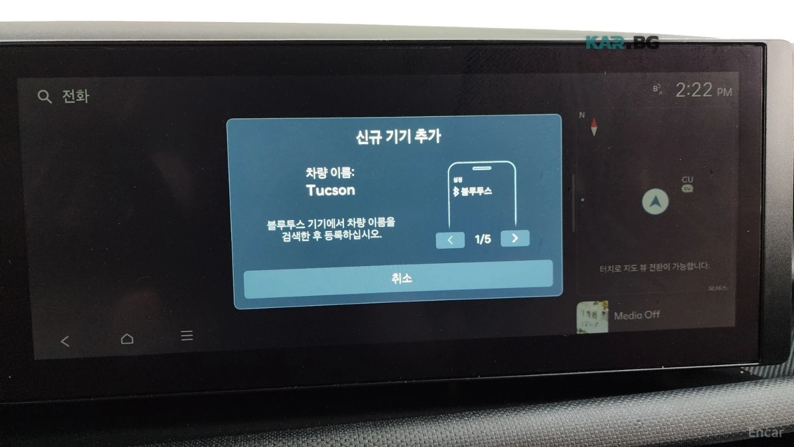 Hyundai Tucson 2WD* НАВИ* КОЖА* КАМЕРА, снимка 17 - Автомобили и джипове - 55186855