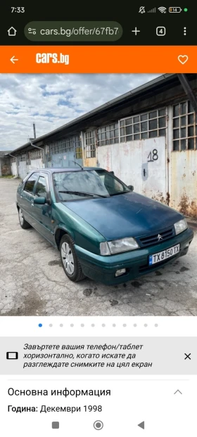    Citroen Zx
