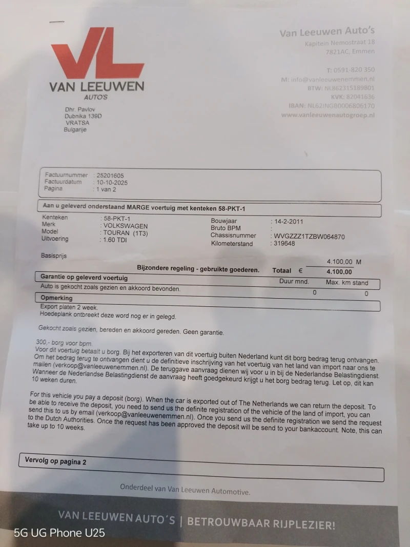 VW Touran, снимка 16 - Автомобили и джипове - 52450156