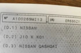 Nissan Qashqai 1.6DCi* EURO5B* ПАНОРАМЕН ПОКРИВ* КАМЕРА 360* - 11500 лв. - 82360191 17
