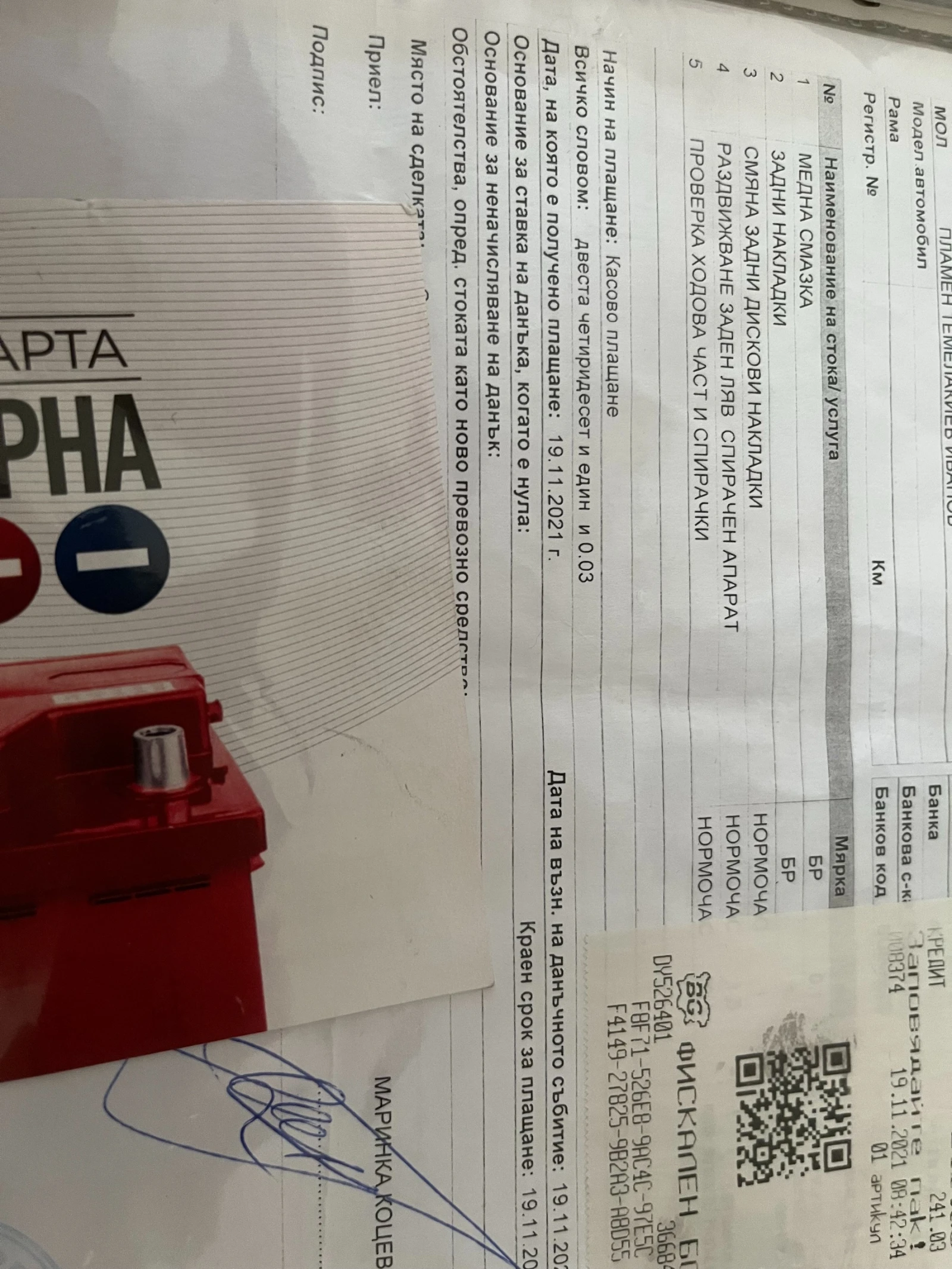 Toyota Avensis  - изображение 6