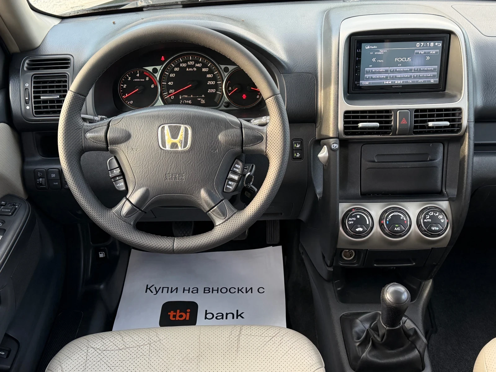 Honda Cr-v 2.2CDTi 140к.с * 4х4* * Климатроник* * Шибедах* , снимка 10 - Автомобили и джипове - 54543069