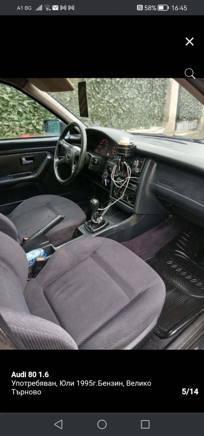 Audi 80, снимка 5 - Автомобили и джипове - 52898533