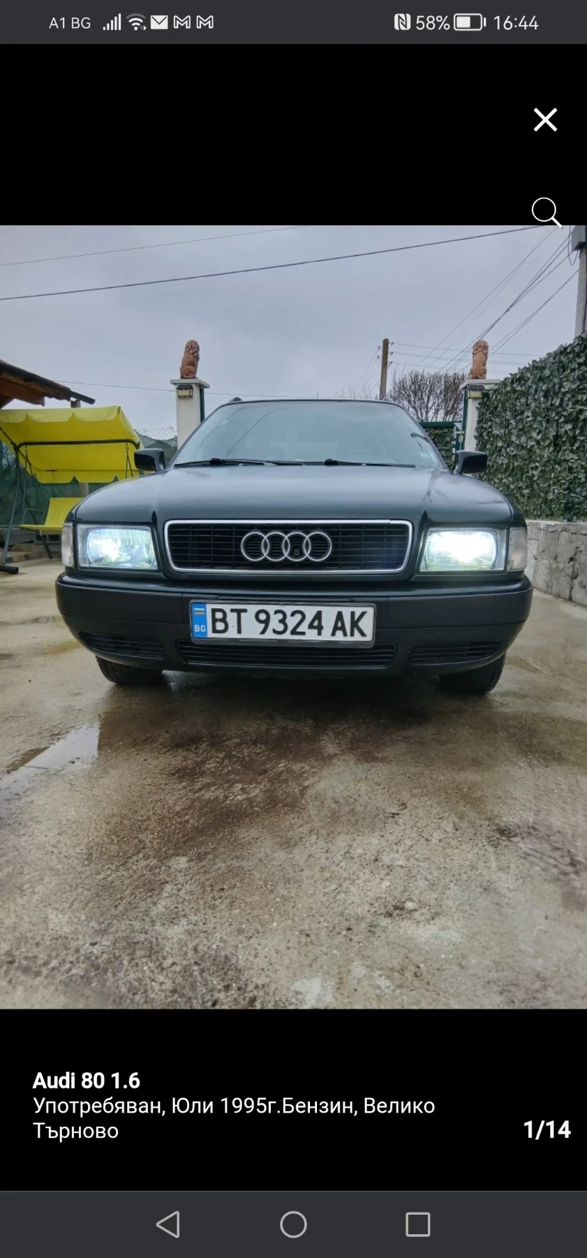 Audi 80, снимка 1