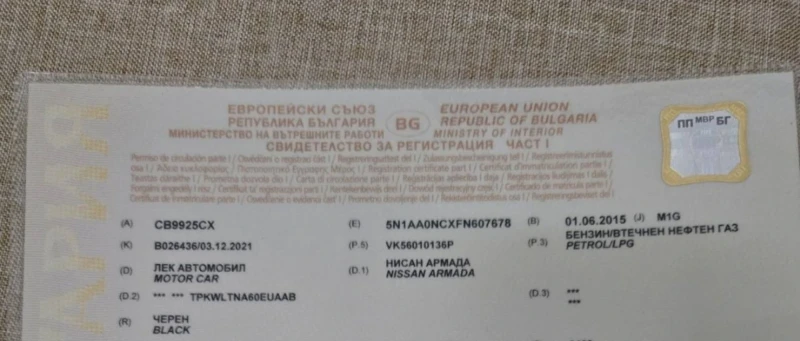 Nissan Armada, снимка 14 - Автомобили и джипове - 52719178