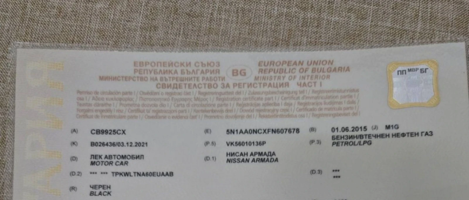 Nissan Armada | Mobile.bg � ����������� 14