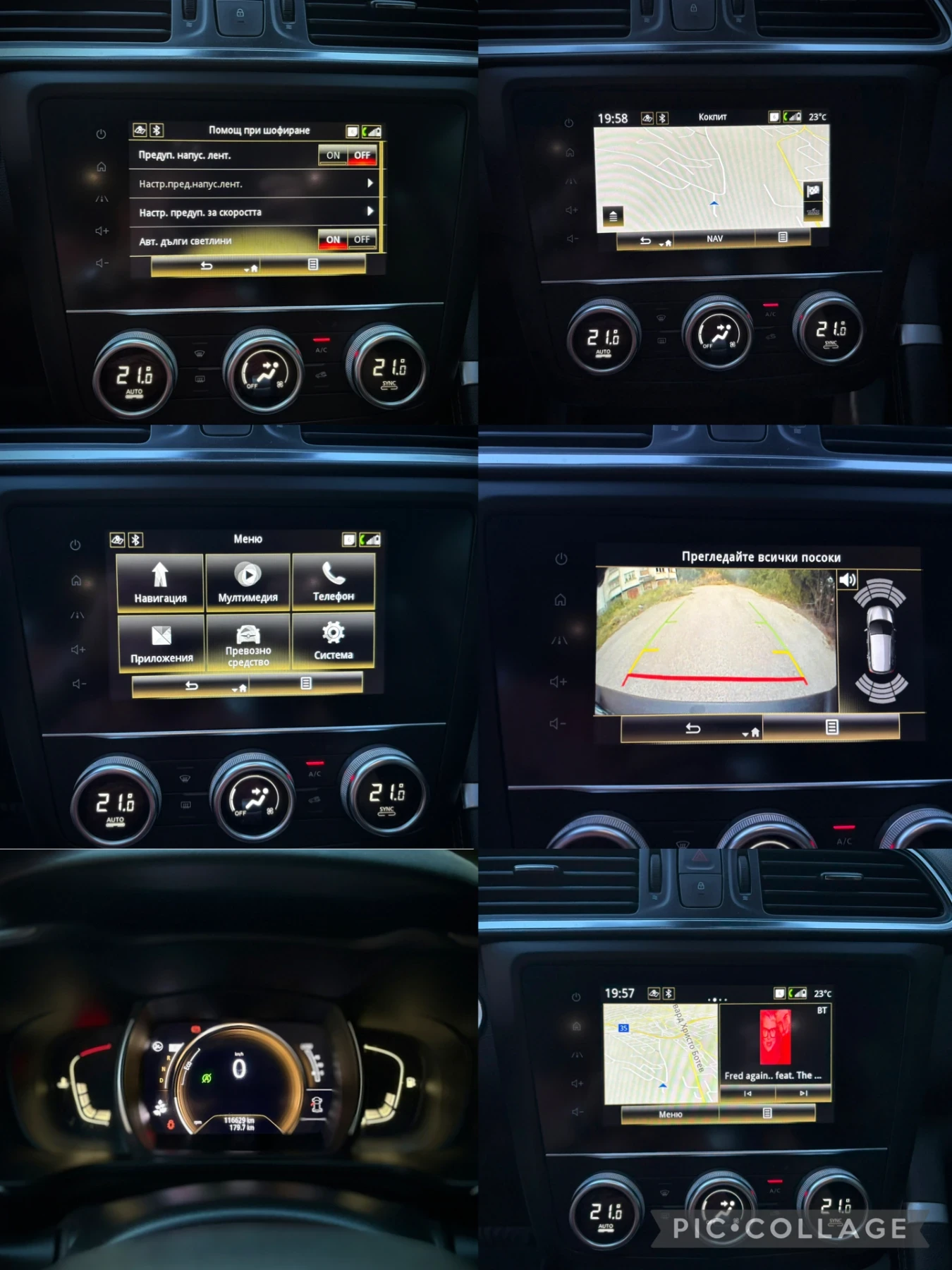 Renault Kadjar * 1.5dCi * KEYLESS * BOSE * PODGREV * KAMERA * , снимка 16 - Автомобили и джипове - 55848637