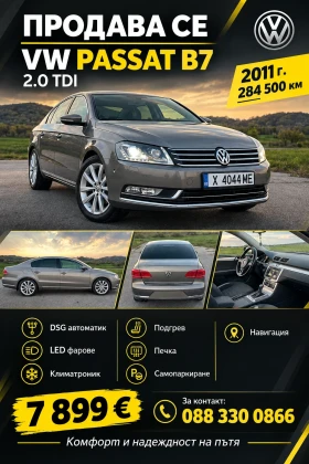 VW Passat 2.0TDI DSG