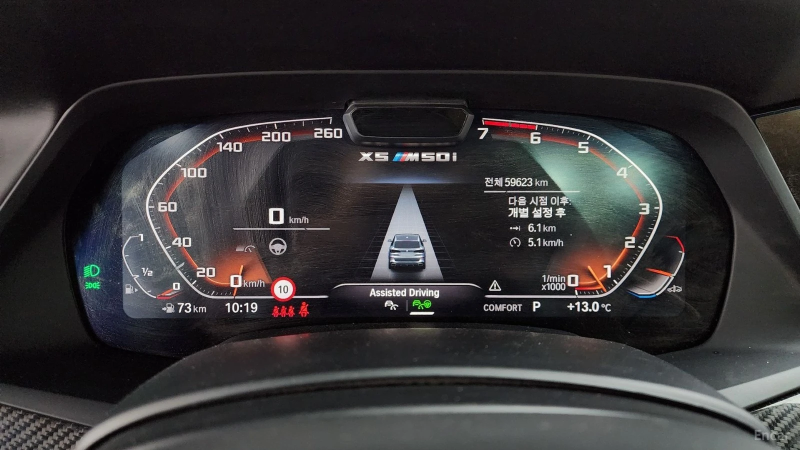 BMW X5 MPACK* LASER* DISTRONIC* ВАКУМ* ОБДУХ* , снимка 8 - Автомобили и джипове - 55512747