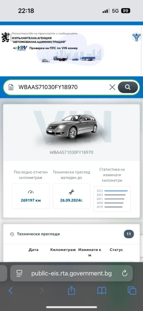 BMW 320 320D facelift - 2800 € / 5476.32 лв. - 80467946 12