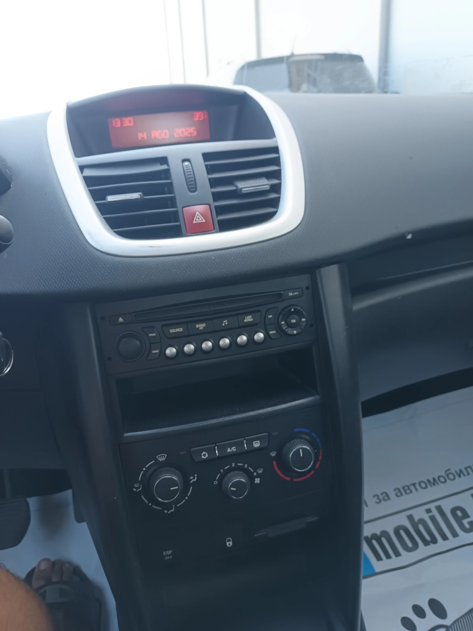 Peugeot 207 1.4-75. | Mobile.bg   13