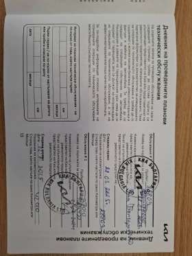 Kia Rio 1.2 cvvt Гаранция, снимка 10