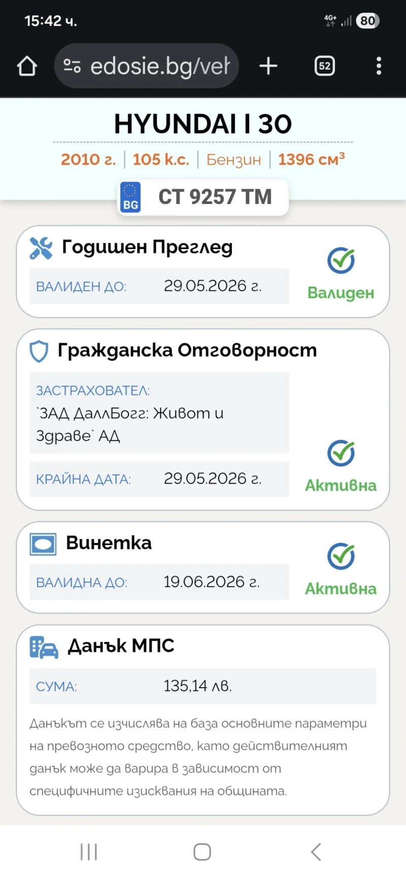 Hyundai I30 CW 1.4 118000км , снимка 17 - Автомобили и джипове - 52403710