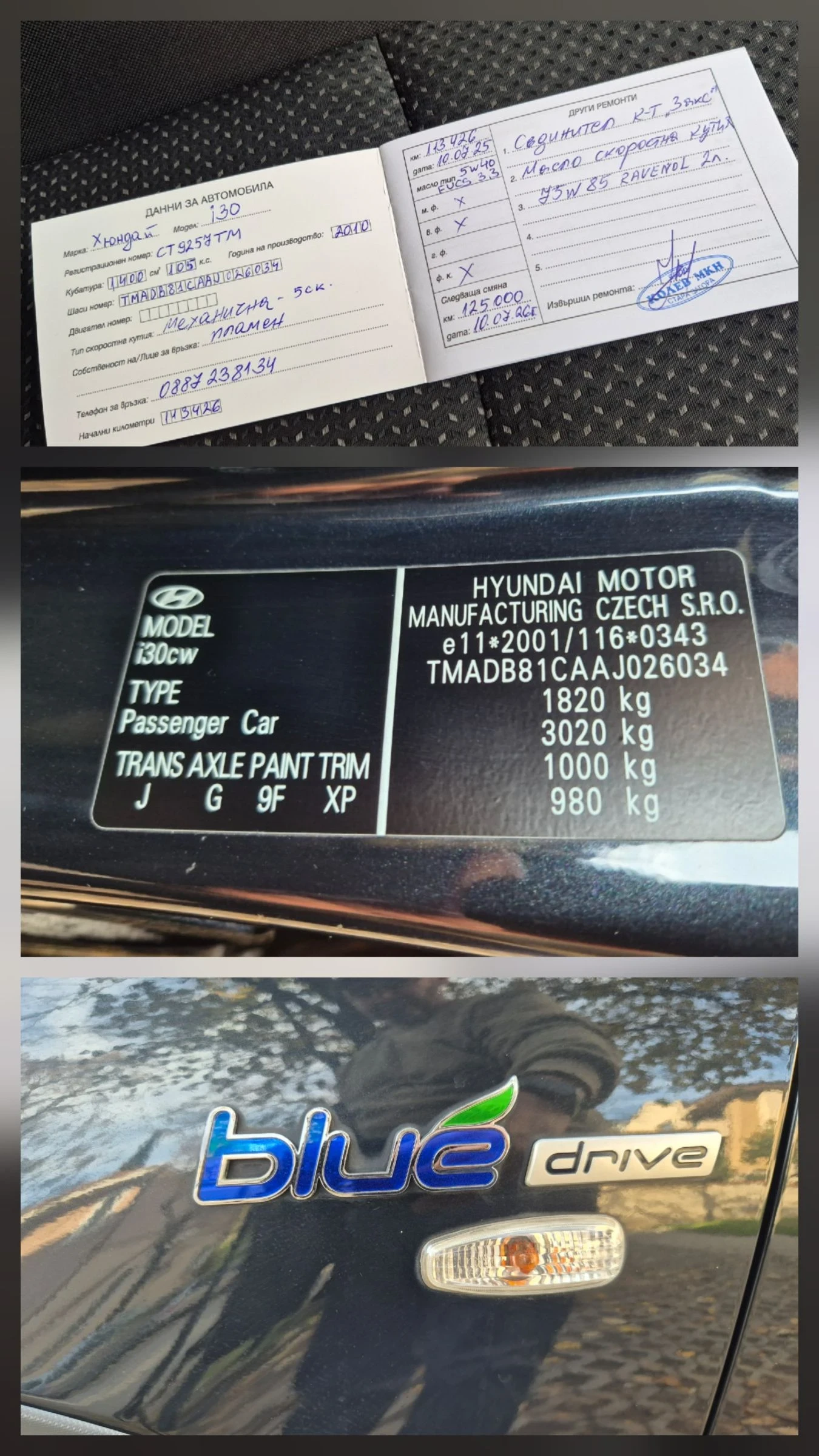 Hyundai I30 CW 1.4 118000��  | Mobile.bg � ����������� 16