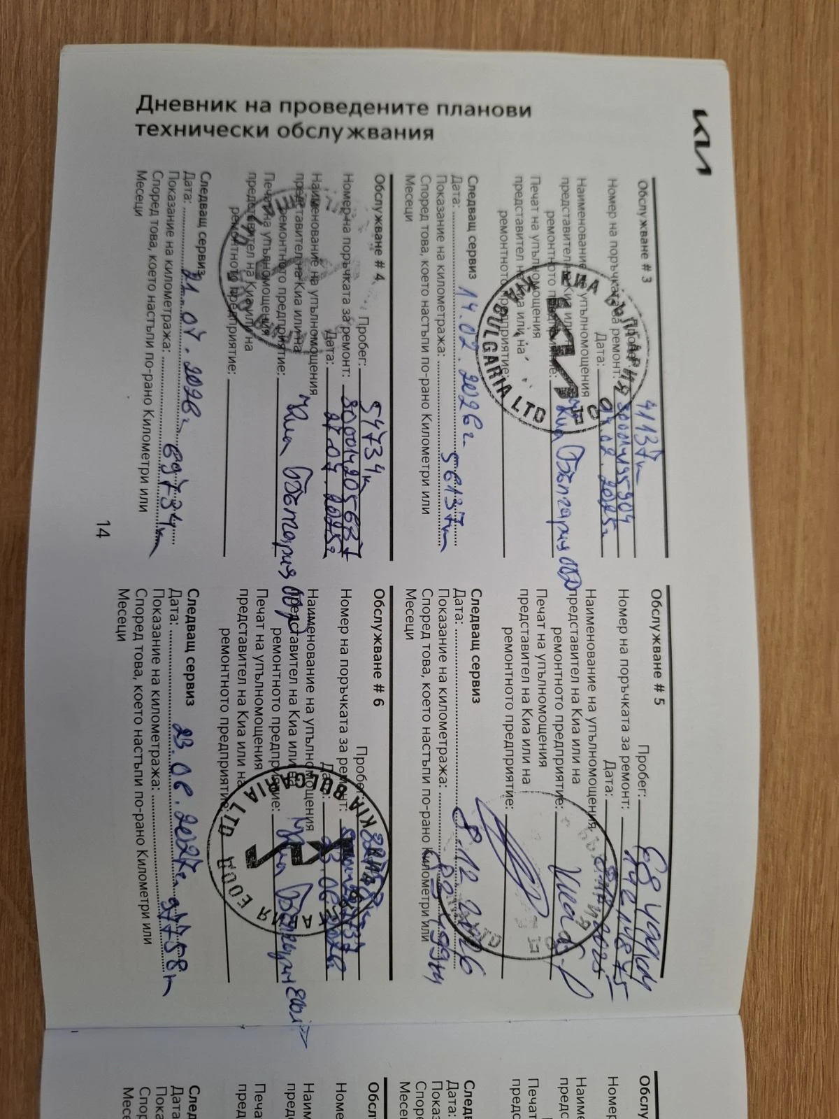 Kia Rio 1.2 cvvt Гаранция, снимка 11 - Автомобили и джипове - 55144496