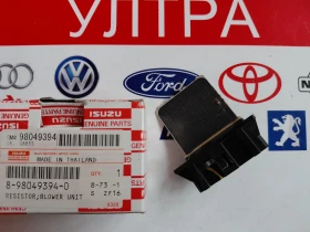 98049394 Нов оригинален реостат парно за ISUZU D-MAX  8-98049394-0, снимка 1