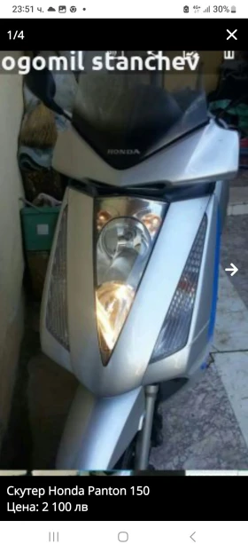 Обява за продажба на Honda Pantheon 150 ~2 300 лв. - изображение 1