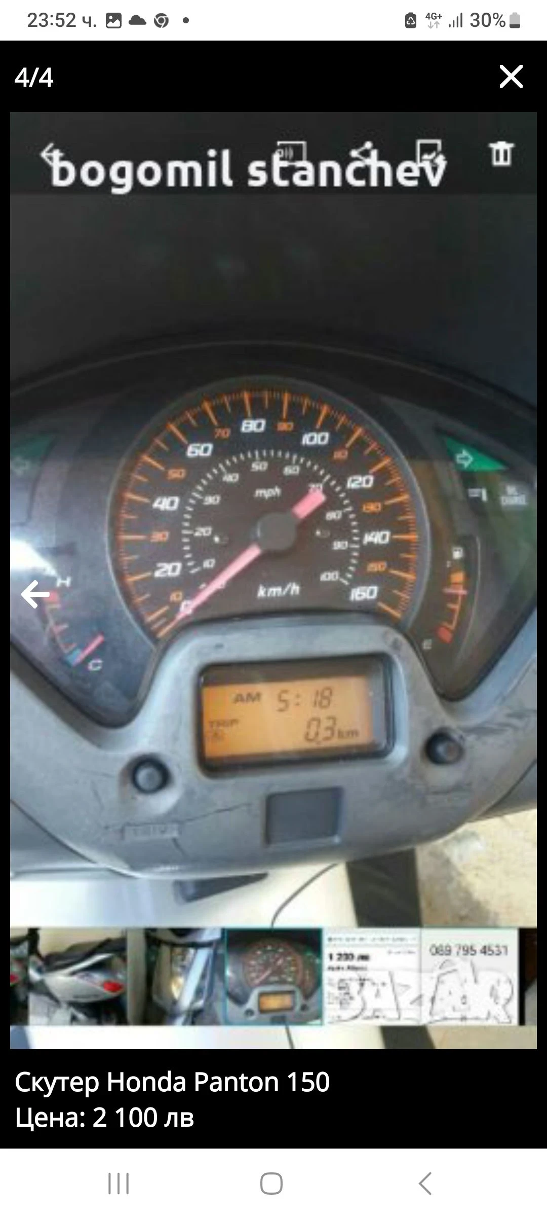 Honda Pantheon 150 - изображение 5
