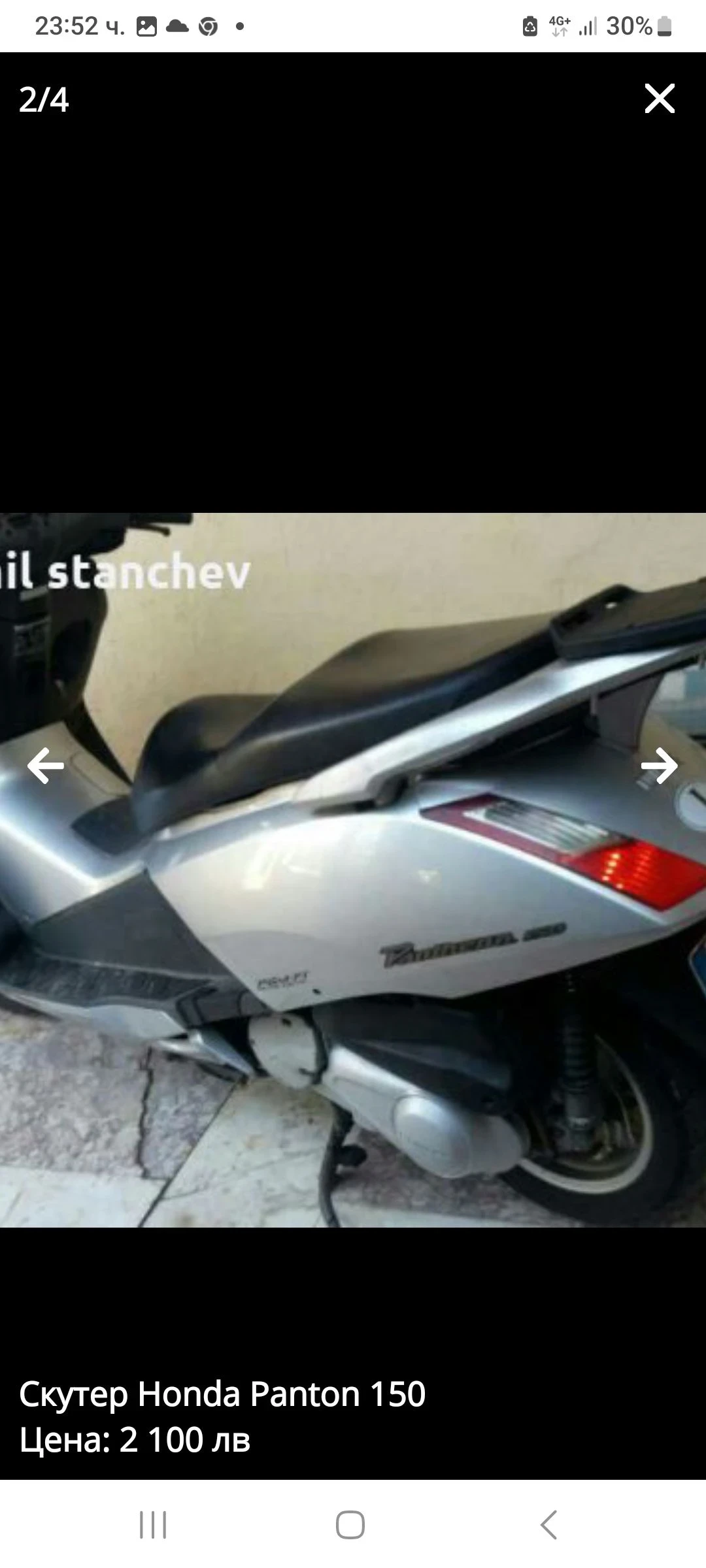 Honda Pantheon 150 - изображение 3