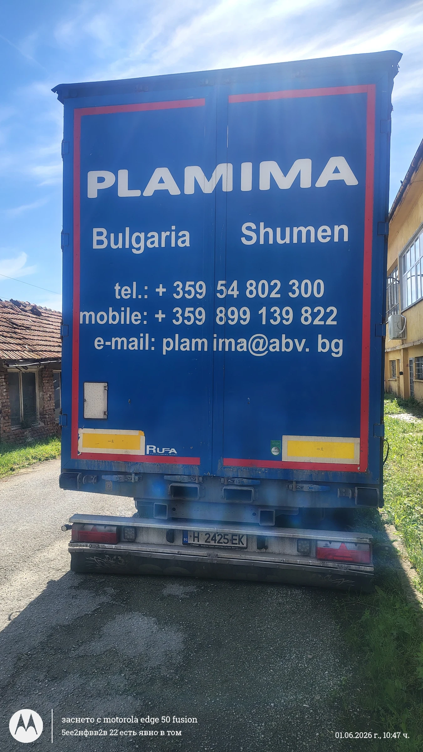 За камион Други