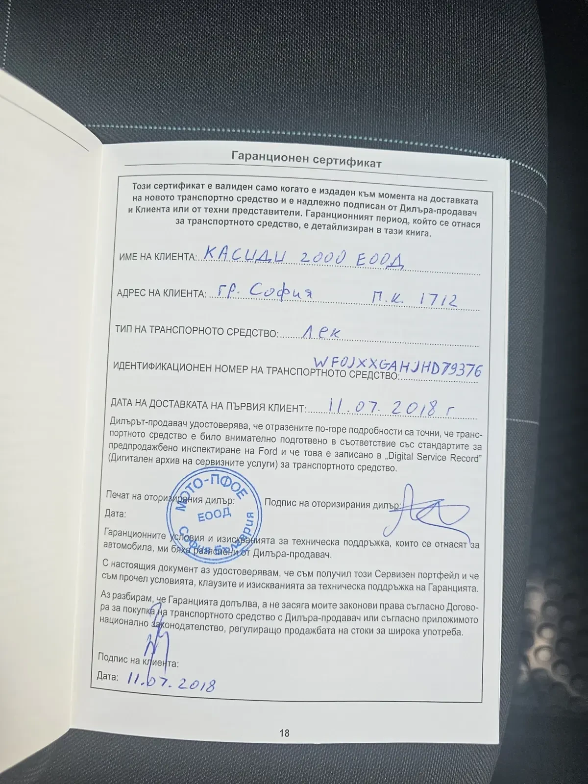Ford Fiesta, снимка 17 - Автомобили и джипове - 55587107