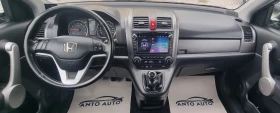 Honda Cr-v 2.0 i-VTEC 4x4 Навигация!Камера!, снимка 12