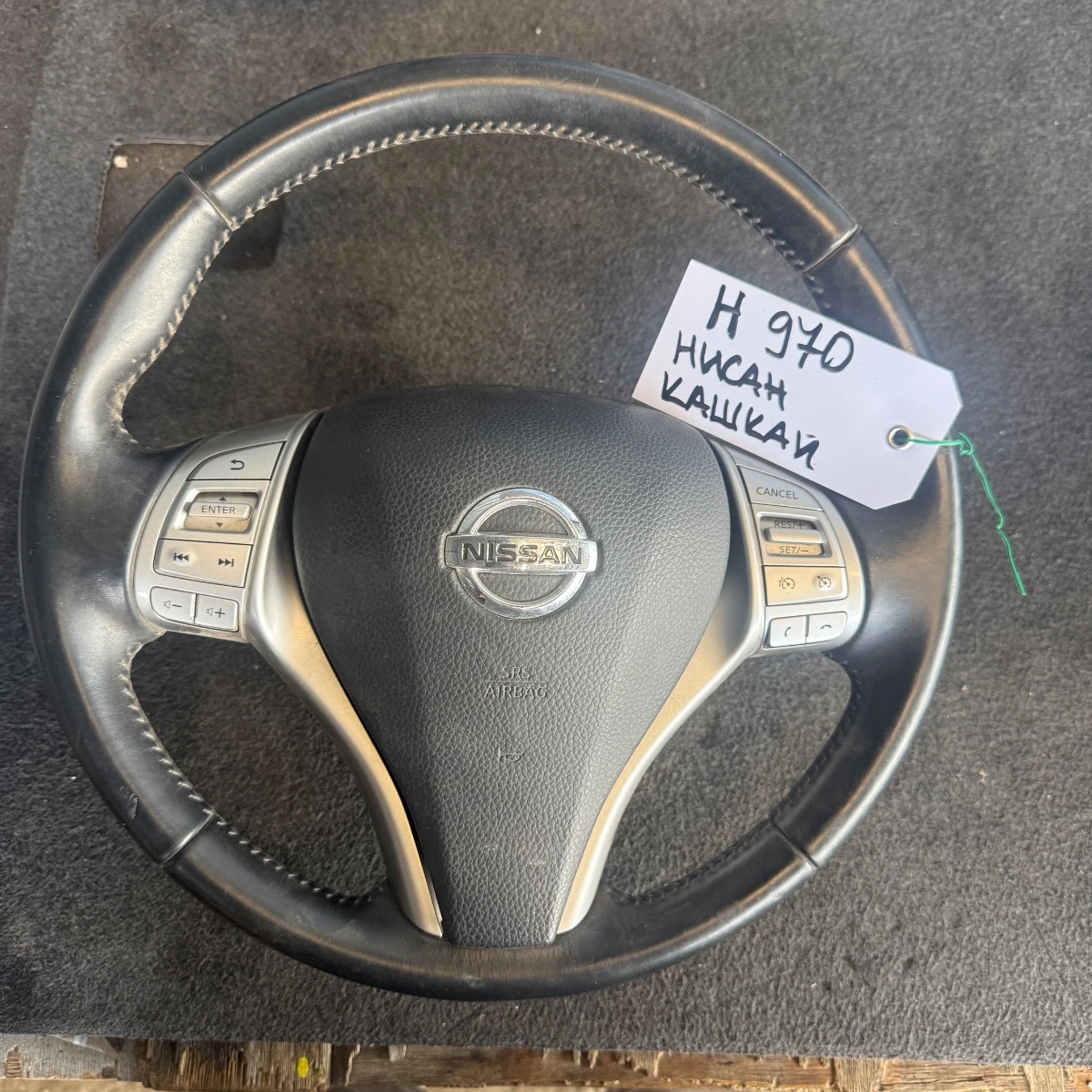 Кожен мултиволан с Airbag за Nissan Qashqai пройзвеждан от 2013 до 2021 484304EL