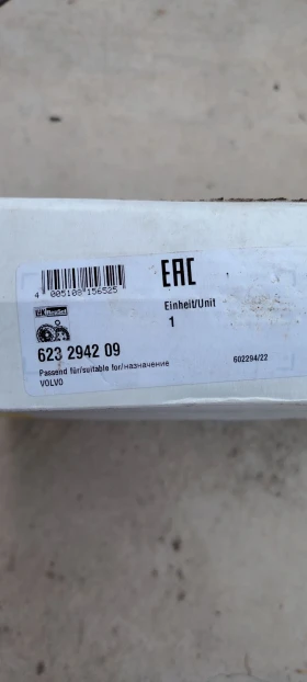 Продавам комплект съединител за Волво, снимка 2