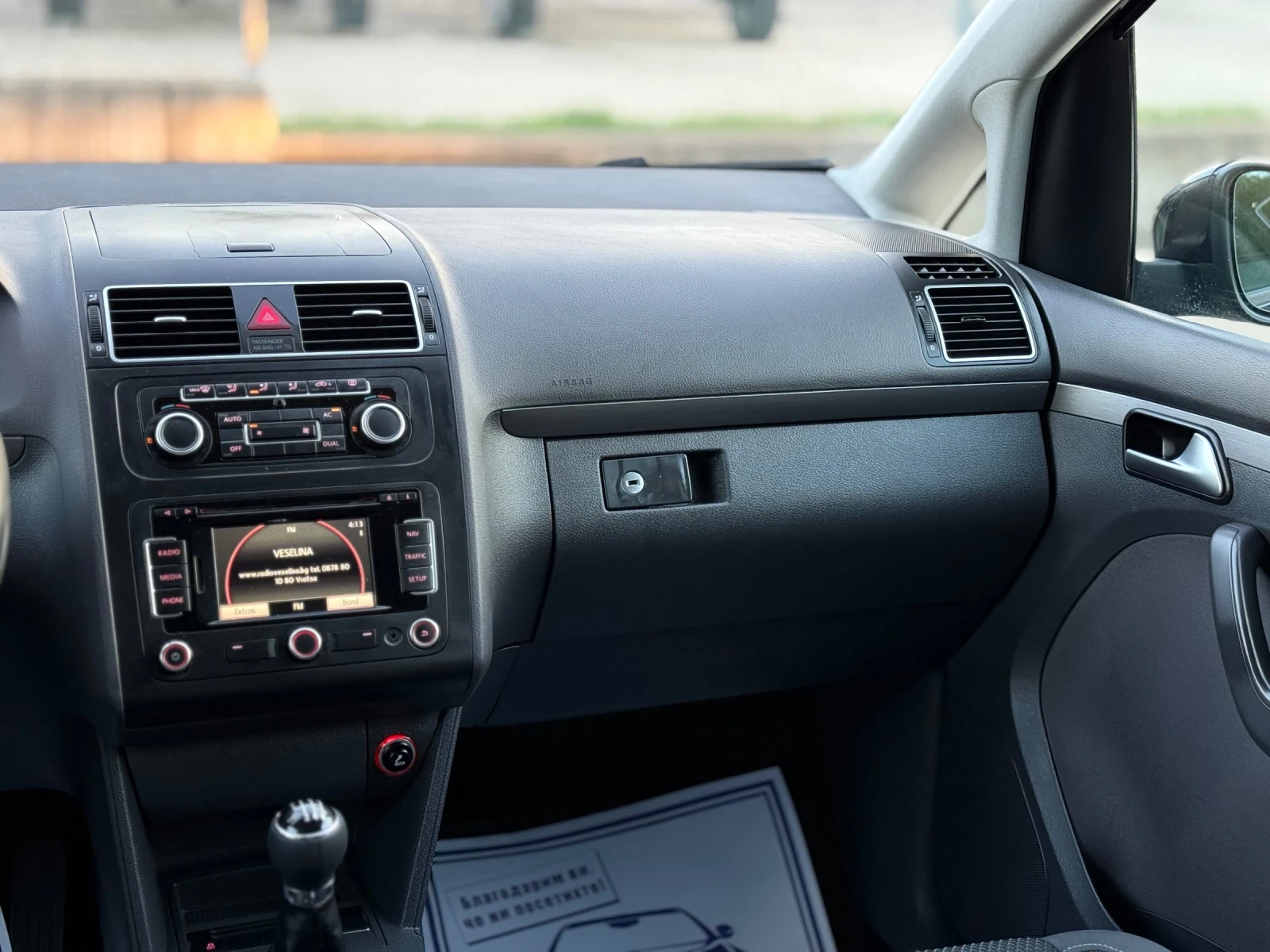 VW Touran 2.0TDi~140hp~НАВИГАЦИЯ | Mobile.bg — изображение 13