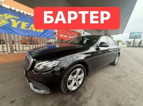 Mercedes-Benz E 220 БАРТЕР* 9G* LED* NAVI* КАМЕРА, снимка 1