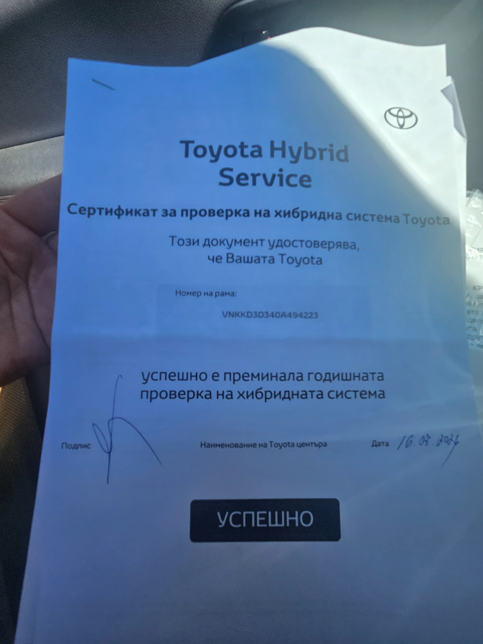 Toyota Yaris Hybrid, 1, 5 автоматик, 100к.с., снимка 14 - Автомобили и джипове - 55739094