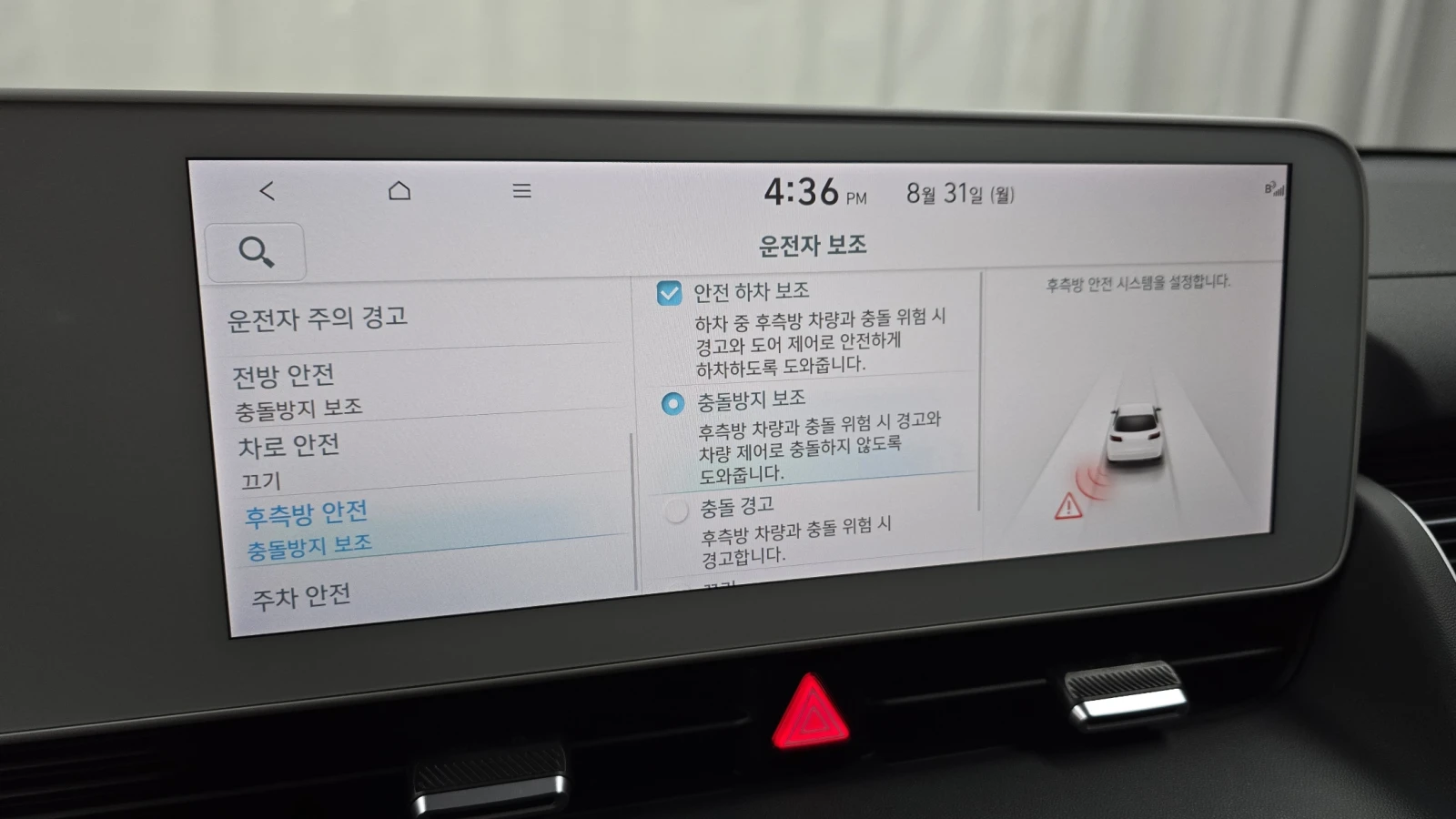 Hyundai Ioniq 5 2024* FACELIFT* EXCLUSIVE* LONG RANGE* ОБДУХ* DIS, снимка 13 - Автомобили и джипове - 55977494